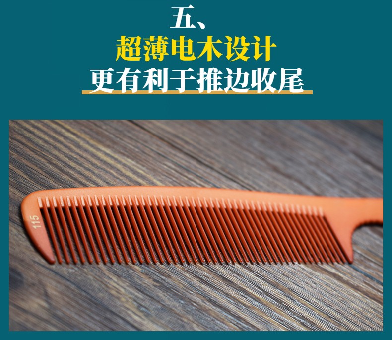 gutche专业理发电木梳子理发美发工具男士女士剪发梳子理发师专用发廊
