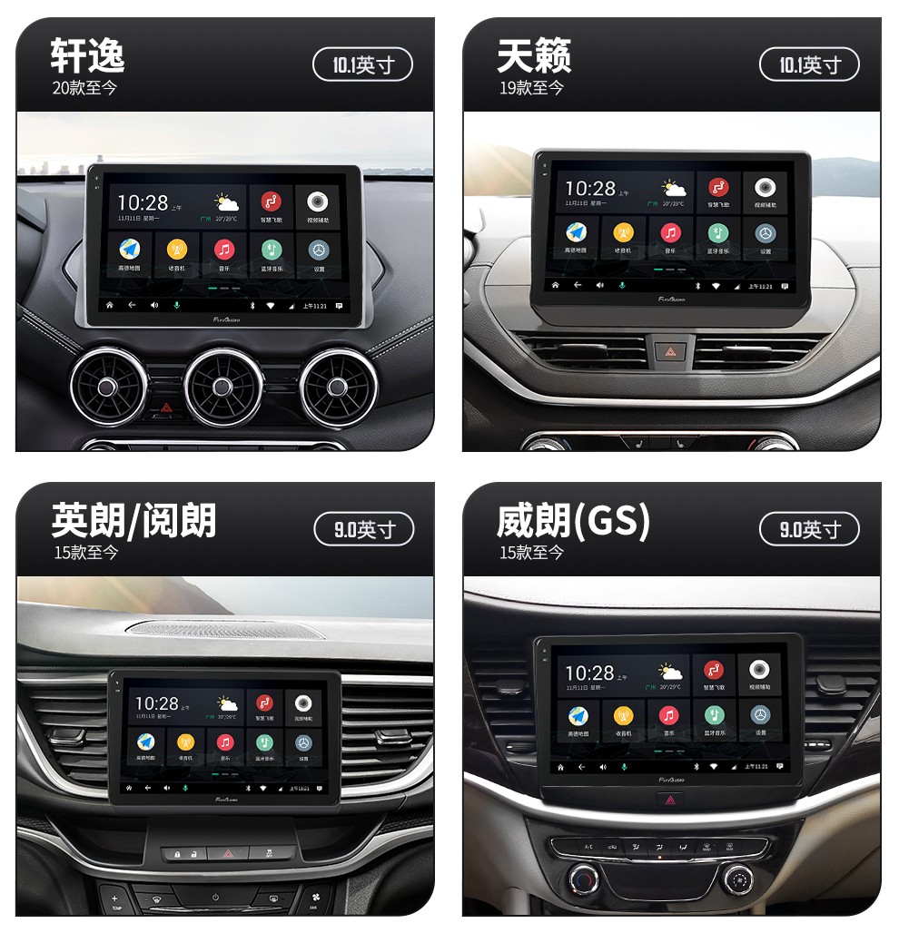 飞歌导航一体机gs2适用于大众新朗逸plus宝来速腾polo迈腾b8凌渡探歌