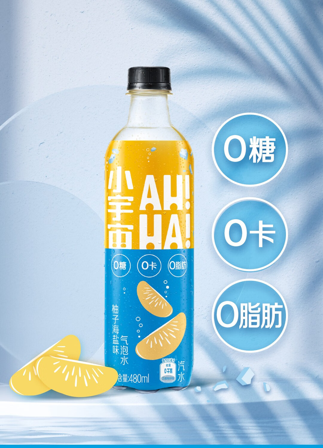 可口可乐小宇宙ahha0糖0卡0脂肪气泡水480ml12瓶整箱白桃乌龙茶味碳酸