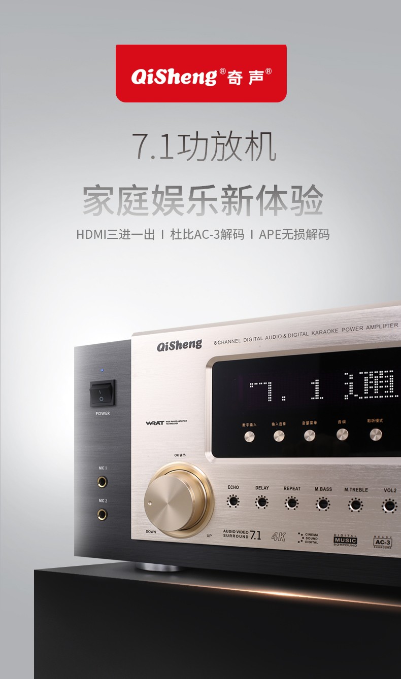 视听影音 功放 奇声(qisheng) 奇声(qisheng)av-199