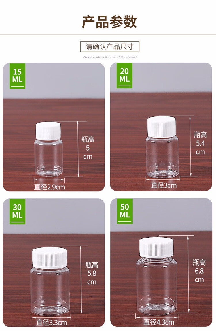 15ml/20/30毫升透明塑料瓶小瓶子分装瓶小药瓶液体带