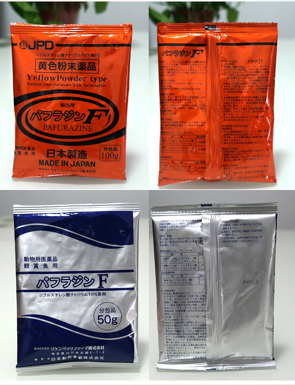 大鱼良品日本黄粉绿粉鱼药治疗观赏鱼鱼病烂尾烂鳍溃疡外伤立鳞真菌