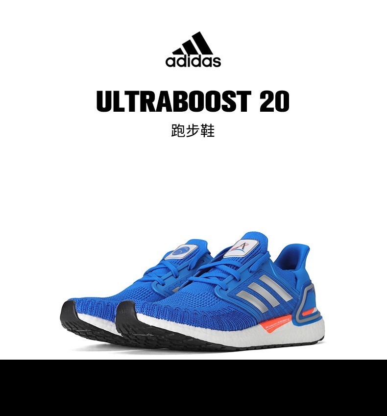 adidas阿迪达斯2021男子ultraboost 20跑步boost跑步鞋fx7978 fx7978