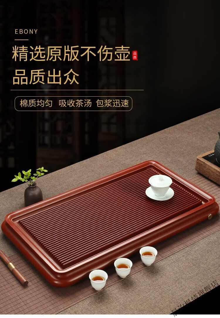 晨汐枫情 德国电木茶盘茶台简约家用长方形简约排水电胶木茶海功夫