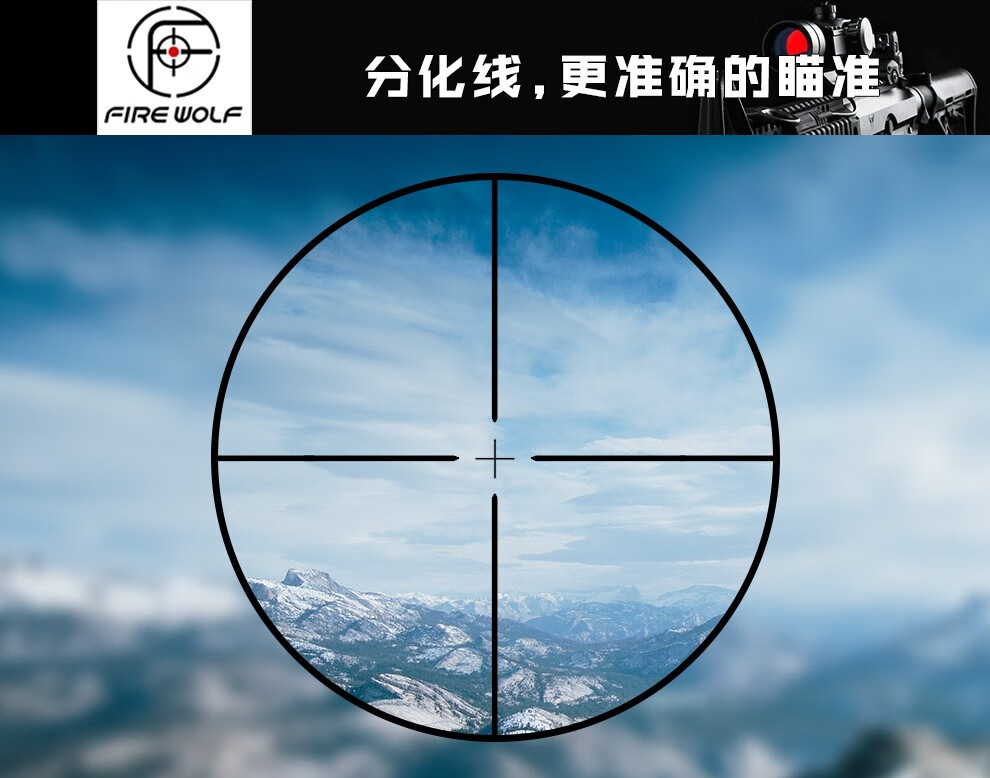 戴安娜diana4x32高清抗震瞄准镜十字瞄准镜器寻鸟镜11夹具