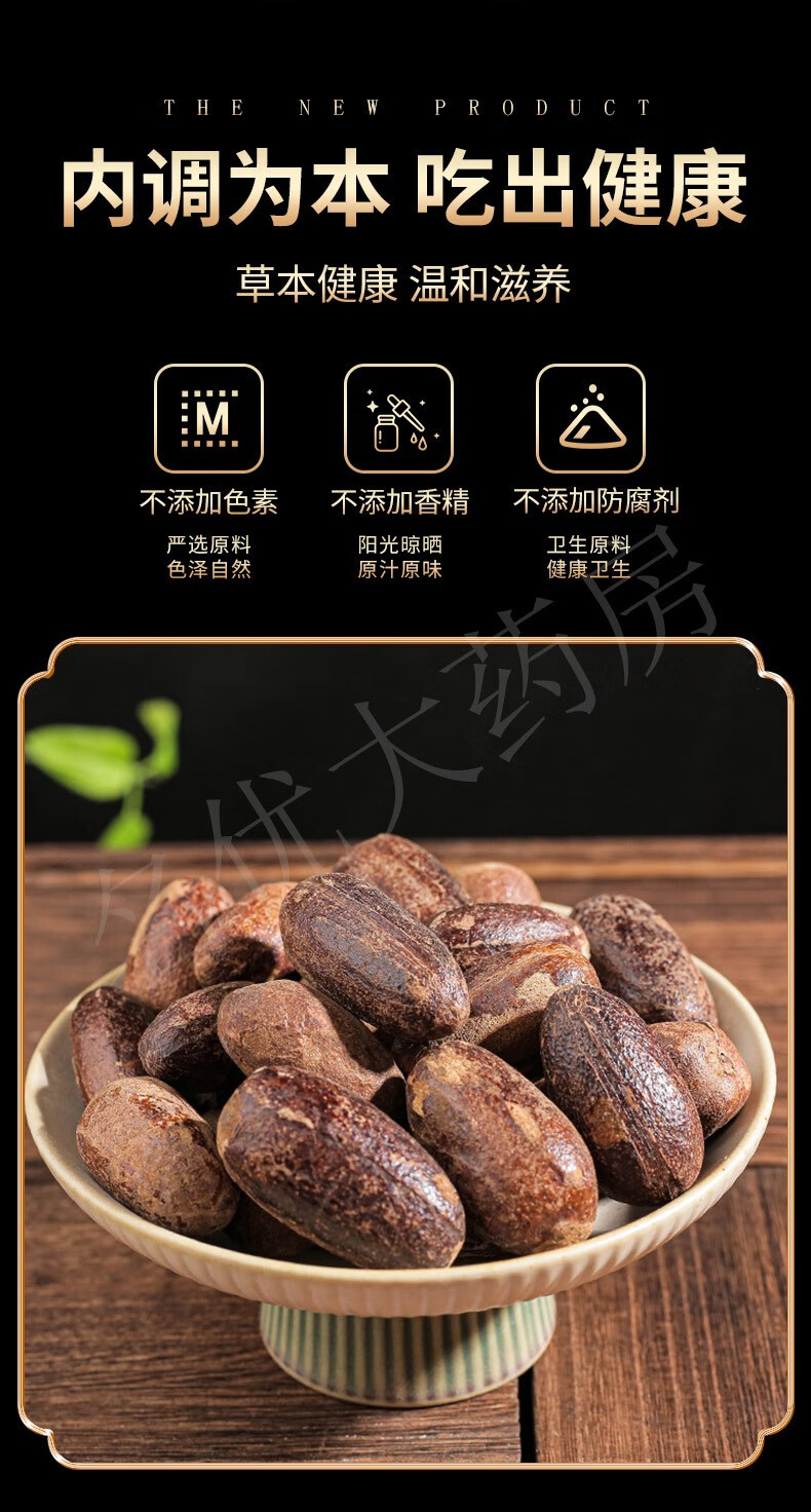 香果精选中药材无硫香果原产地直供现货直发名优大药房中药材店铺可