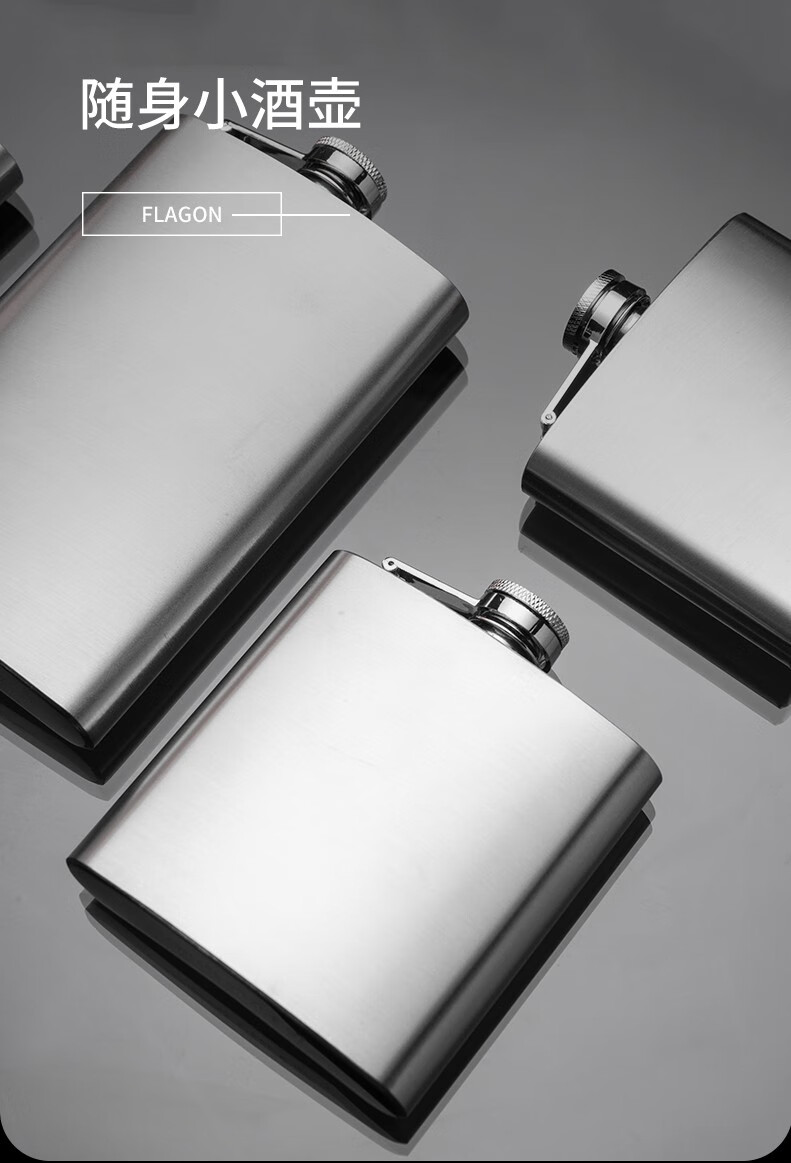 加厚316不锈钢酒壶304随身户外便携式扁酒瓶具白酒迷你 【礼盒装】316