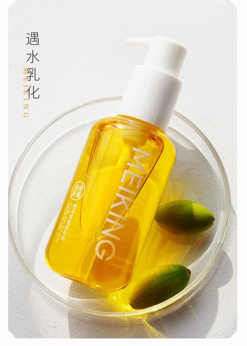 美康粉黛卸妆油深层清洁温和无刺激收缩毛孔卸妆水液脸部眼唇敏感肌