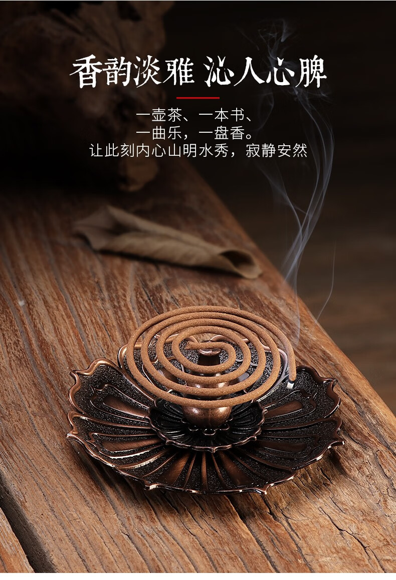 启碧泉天然檀香盘香沉香贡香家用室内卧室持久熏香艾草驱蚊香阅读办公