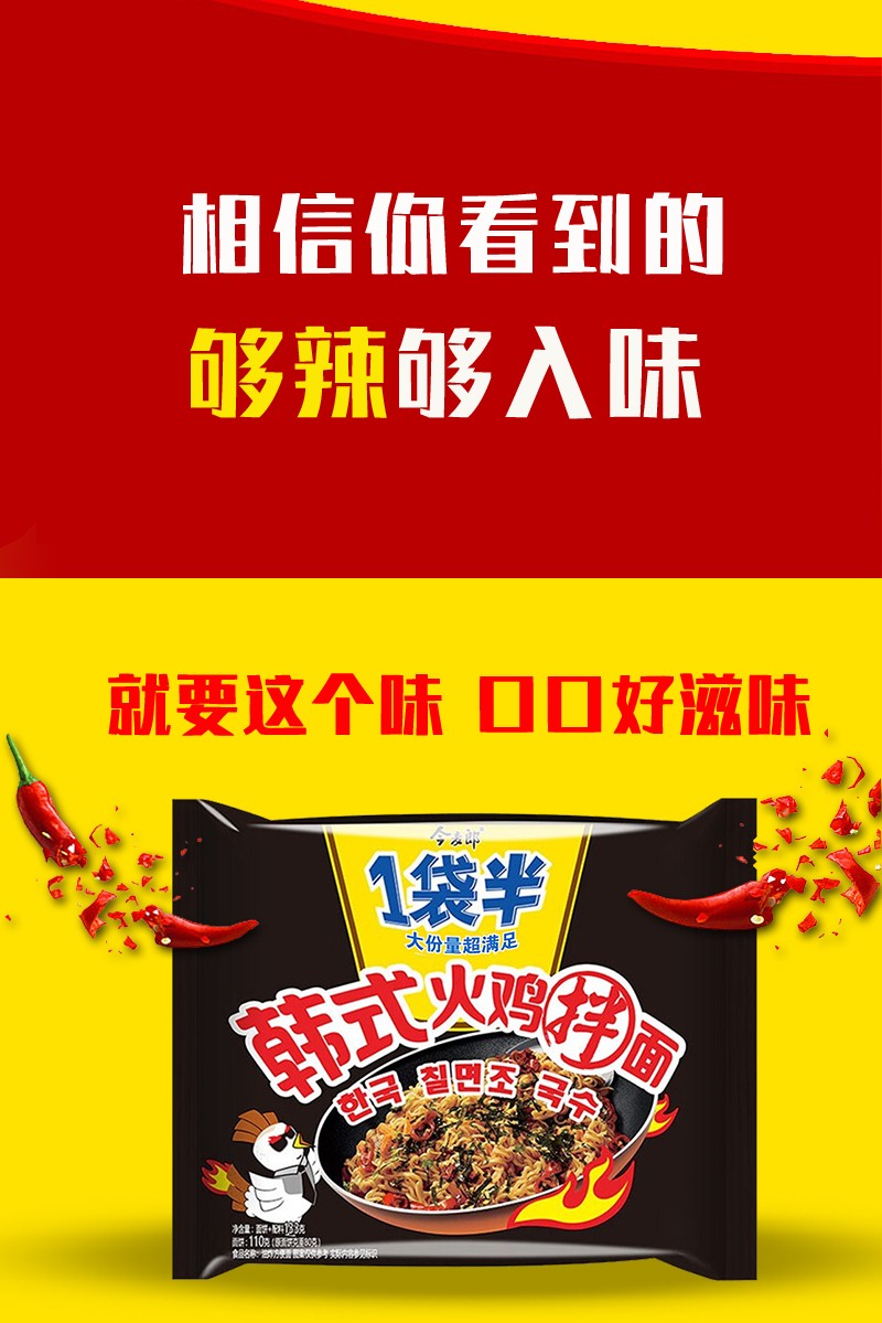 今麦郎大辣煌尚韩式火鸡面超辣方便面免煮速食大份量泡面辣酱拌面10袋