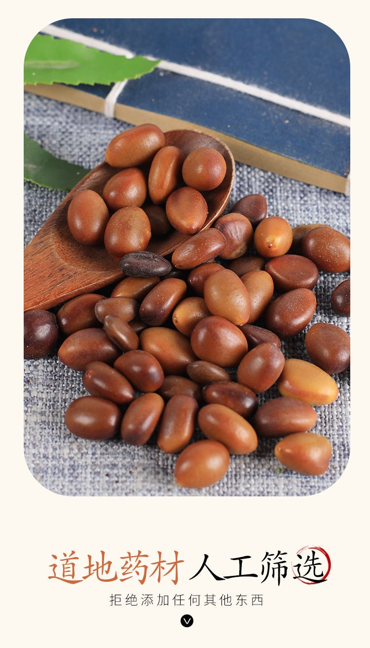 同仁堂皂角子皂角籽皂角核皂角仁皂荚籽皂荚子皂角豆皂角子100克