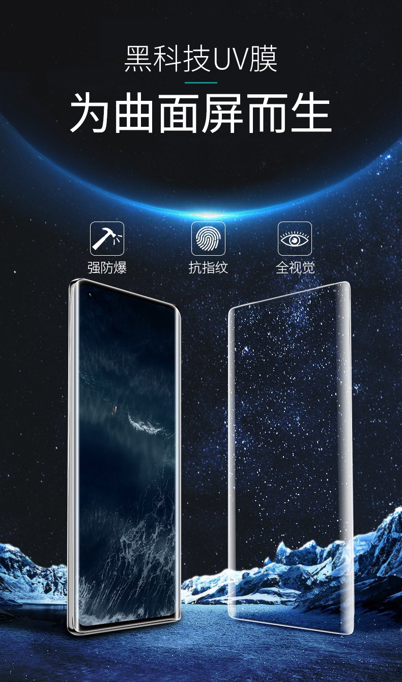 坚果r2钢化膜uv全胶 锤子坚果r2手机膜全屏覆盖曲面高清防指纹防爆