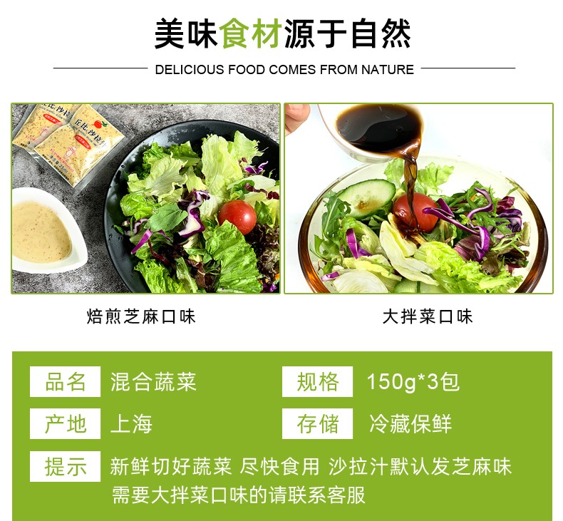 新鲜蔬菜沙拉150g3包混合蔬菜色拉沙拉生菜轻食健身食材配菜150g沙拉