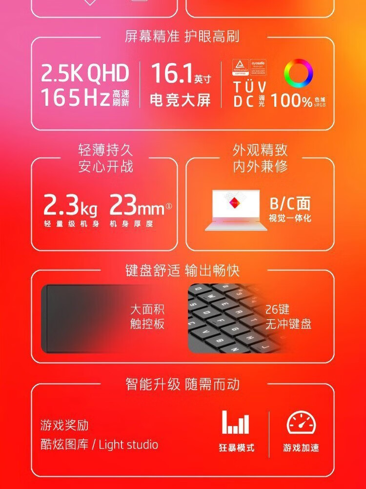 惠普hp暗影精灵7代光影精灵782022新品游戏本161英寸电竞大屏笔记本