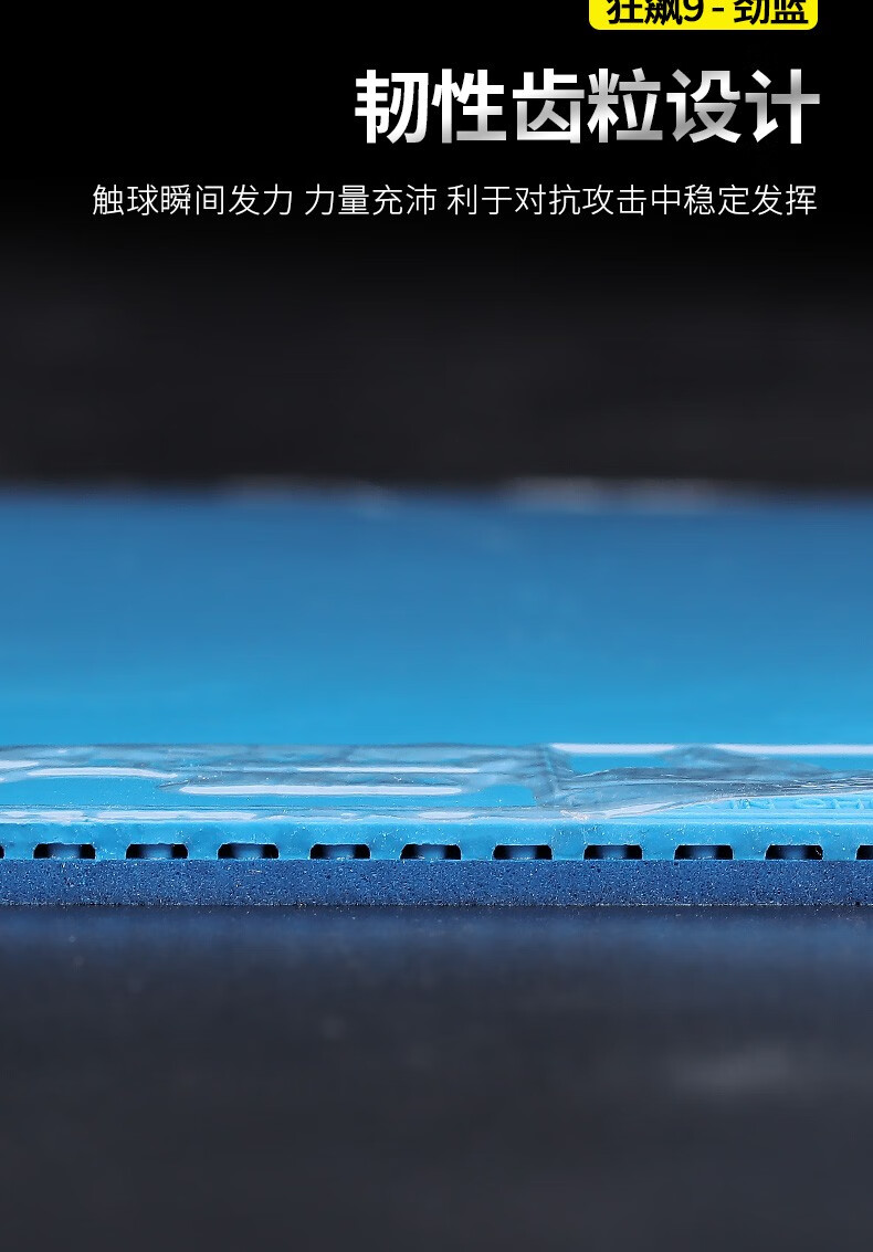 红双喜 dhs狂飙9胶皮乒乓球拍胶皮 超粘性反胶乒乓球套胶狂飚9彩色 桃