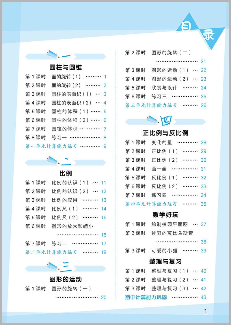 自选 22新版口算大通关六年级上下册人教版北师大版苏教版小学六年级数学口算速算天天练同步练习册6上下数学北师版 参数详情评论 聚折扣