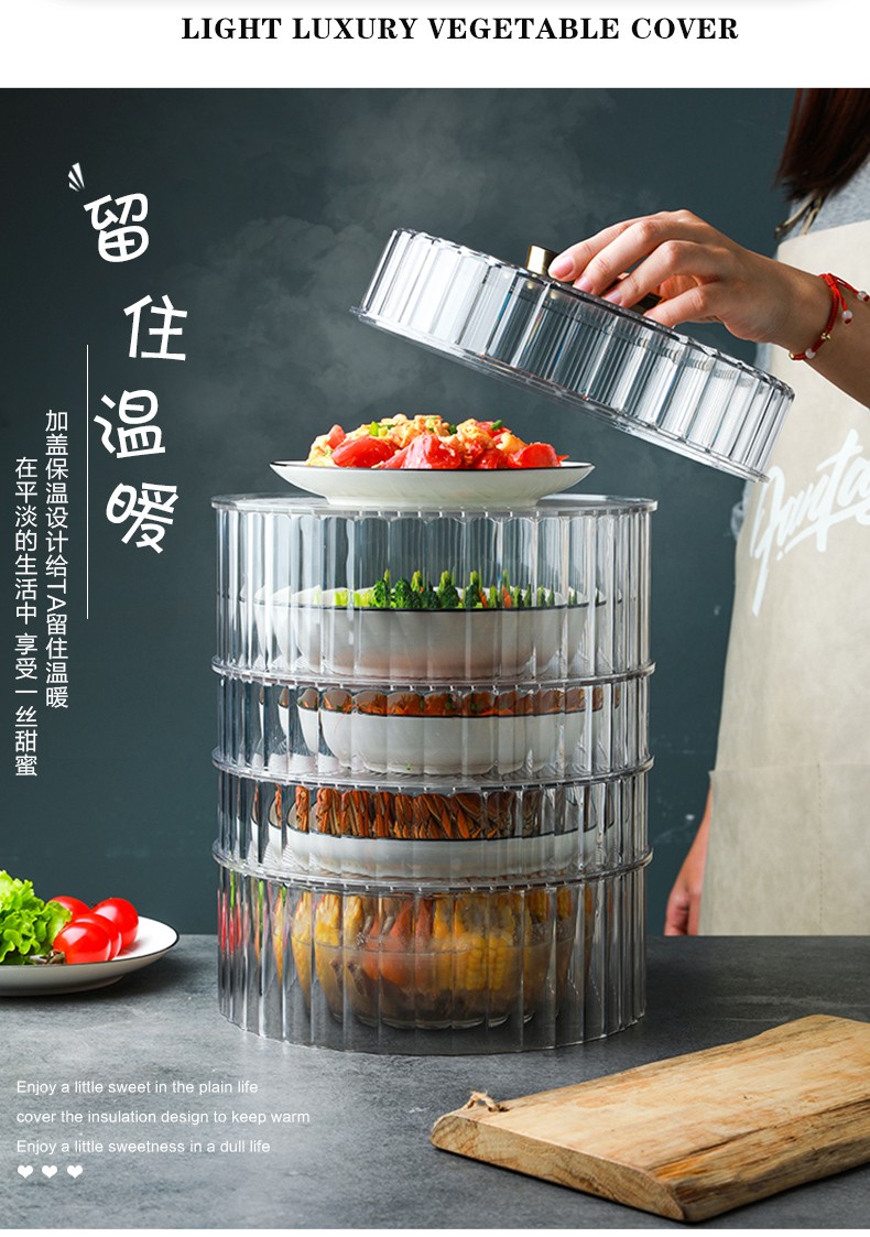 舍里重叠收纳保温菜罩轻奢多层透明防尘家用餐桌食物罩子保鲜剩菜剩饭