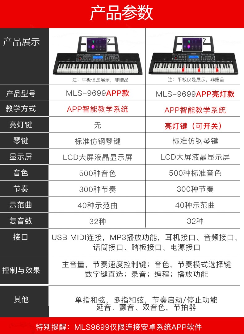 美乐斯miles61键电子琴成人儿童初学智能电子琴mls9699电子琴app款琴