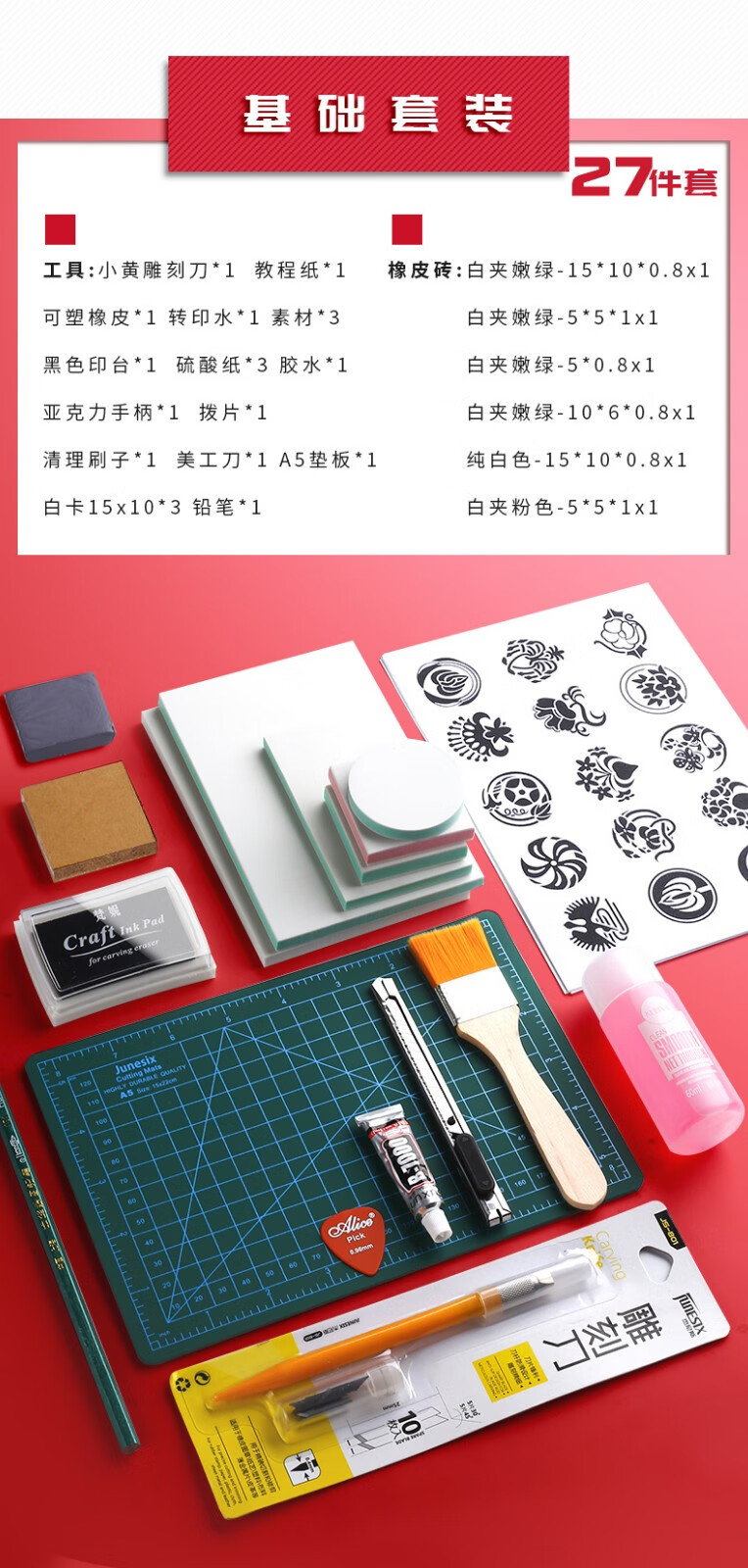 橡皮砖学生初学者手工可揭印章可撕像皮章象皮章雕刻刻印材料包工具