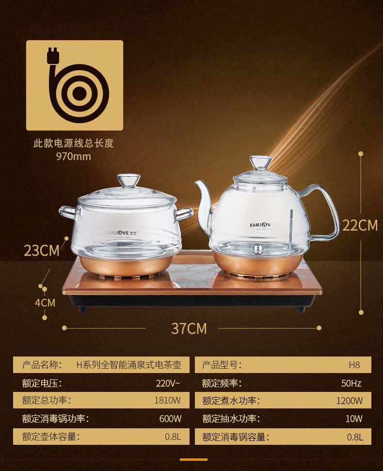金灶kamjove全智能茶艺炉涌泉式全自动上水电热水壶电茶炉h8