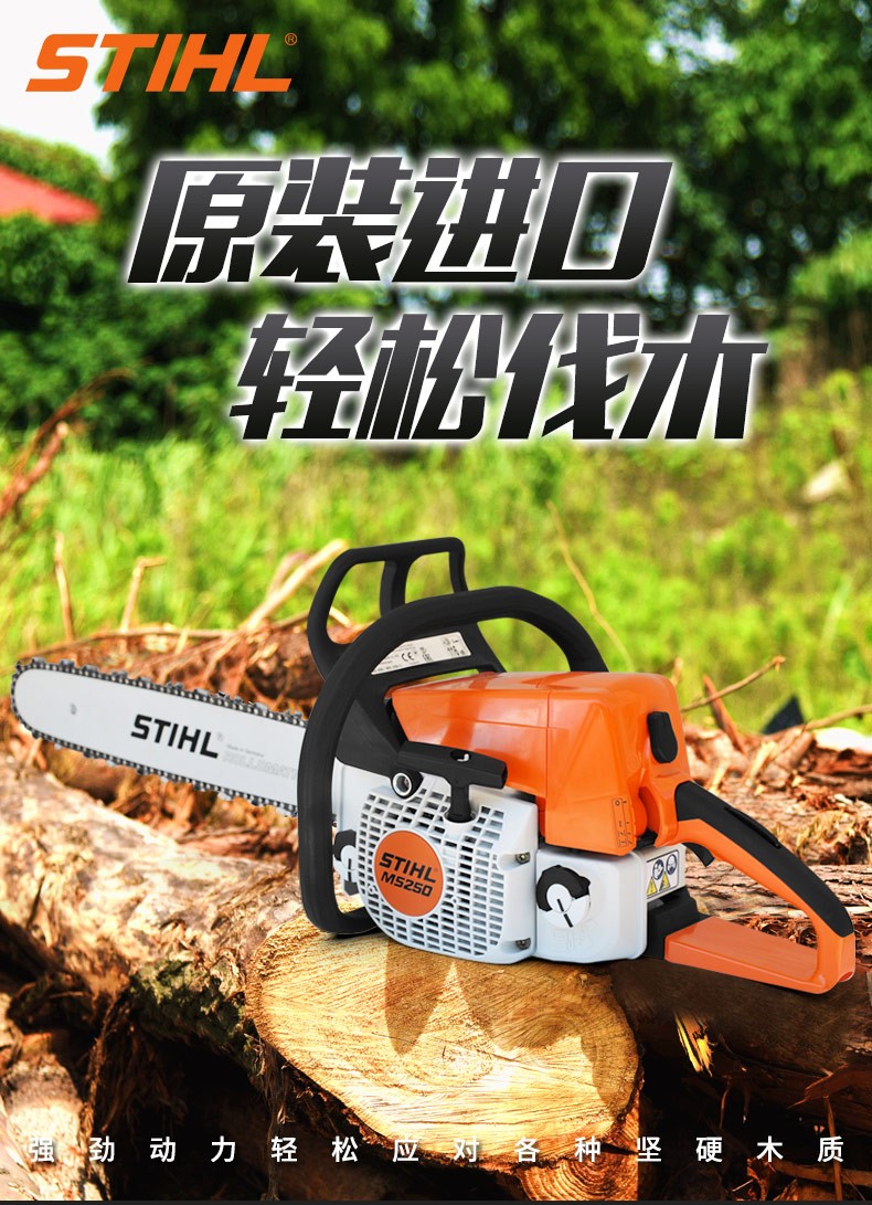 德国原装进口斯蒂尔油锯 stihlms170/180/251/382进口油锯汽油锯伐木