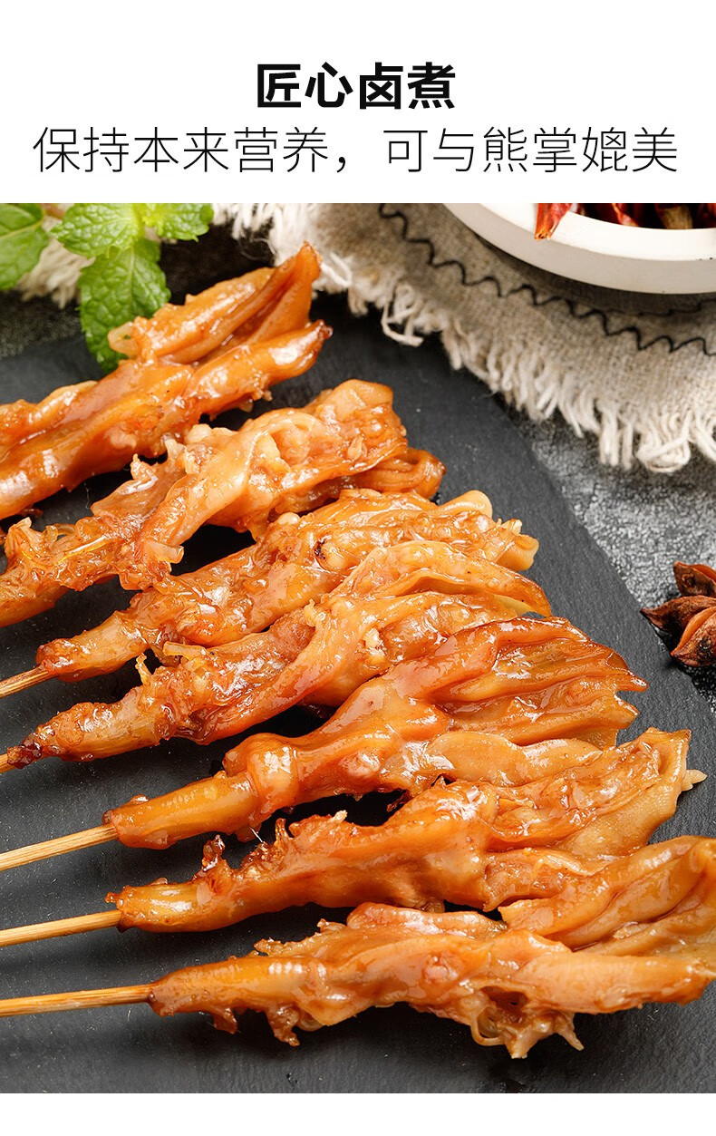 木屋烧烤食材半成品无骨鸭掌串鸭爪串户外烧烤10串