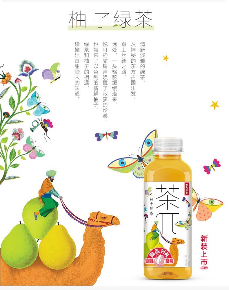 农夫山泉茶派茶兀果味整箱茶π花茶乌龙茶柠檬多口味混合水果味茶饮料