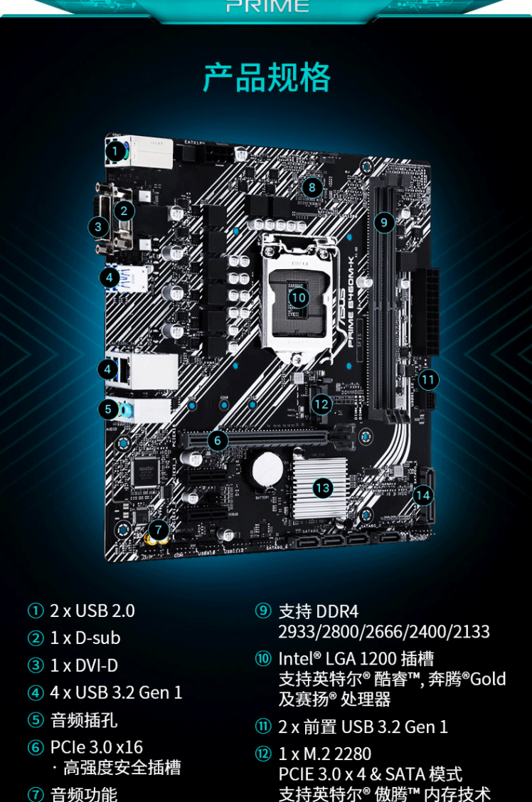 华硕(asus)prime b460m-k 大师主板 支持cpu 10500/10400/10700 主板