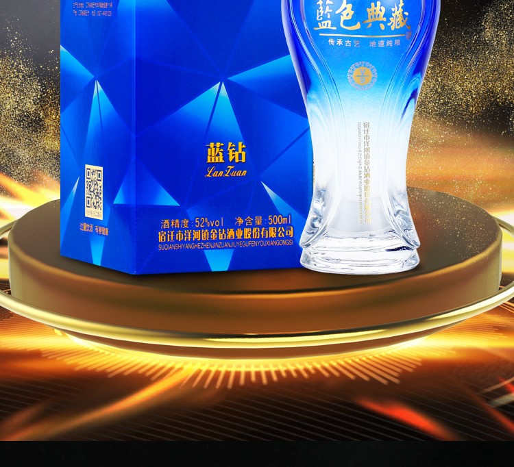 洋河镇白酒蓝色典藏粮食52度500ml6瓶白酒整箱特价礼盒高梁浓香型原浆
