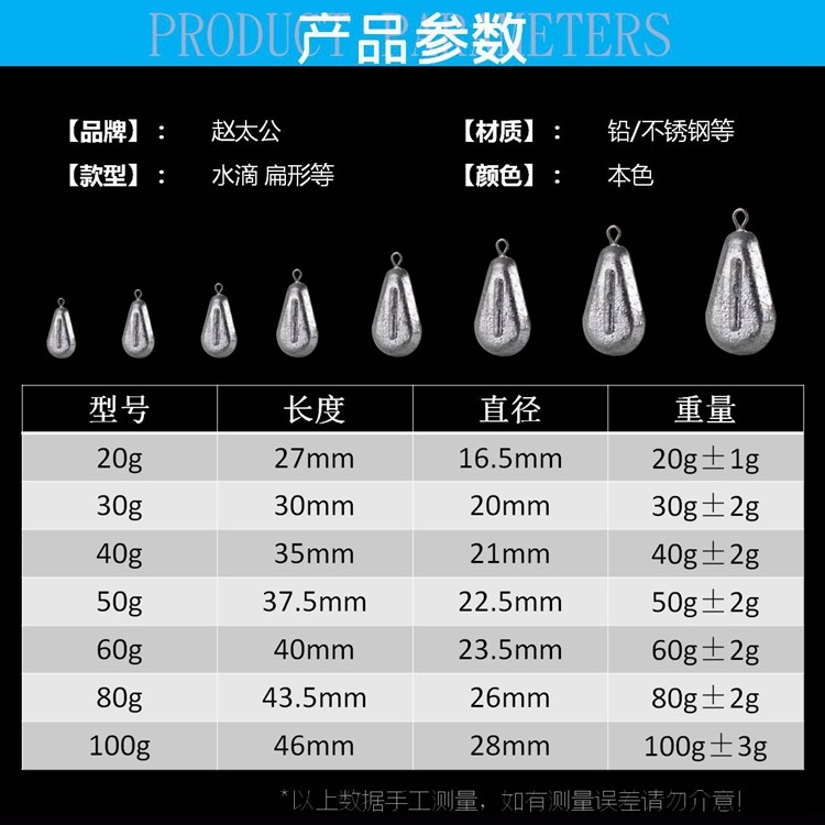 20克-100克 水滴扁型通心 带环抛竿海竿串钩铅坠带环子弹铅砣 水滴