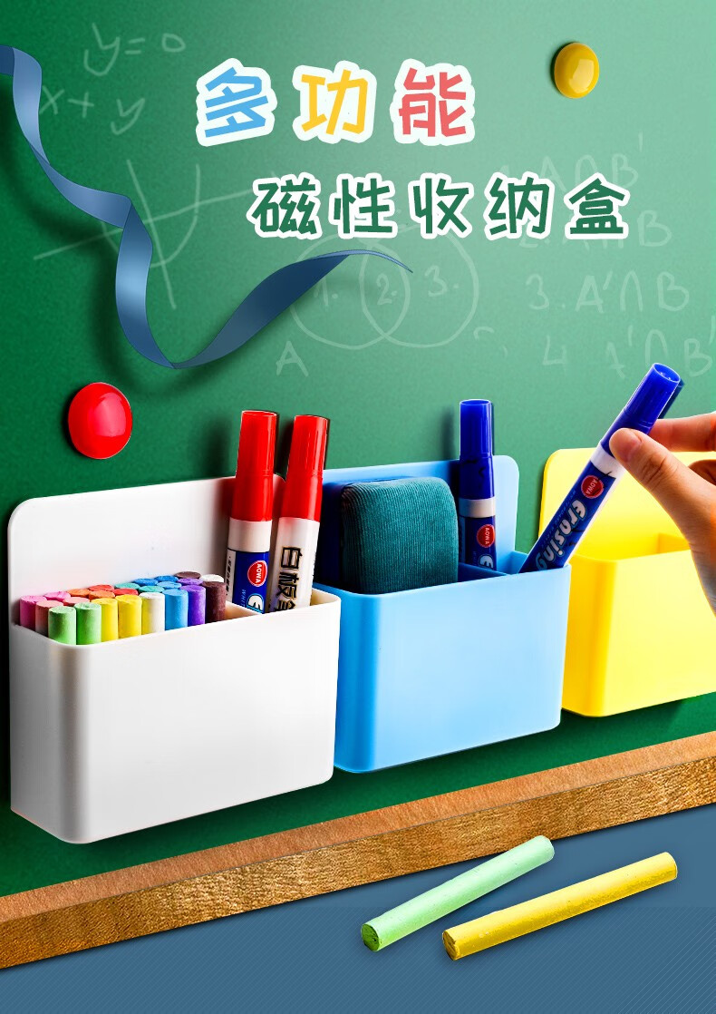 磁性可挂可吸式笔筒白板笔收纳盒黑板壁挂大容量磁铁笔盒磁力磁吸粉笔