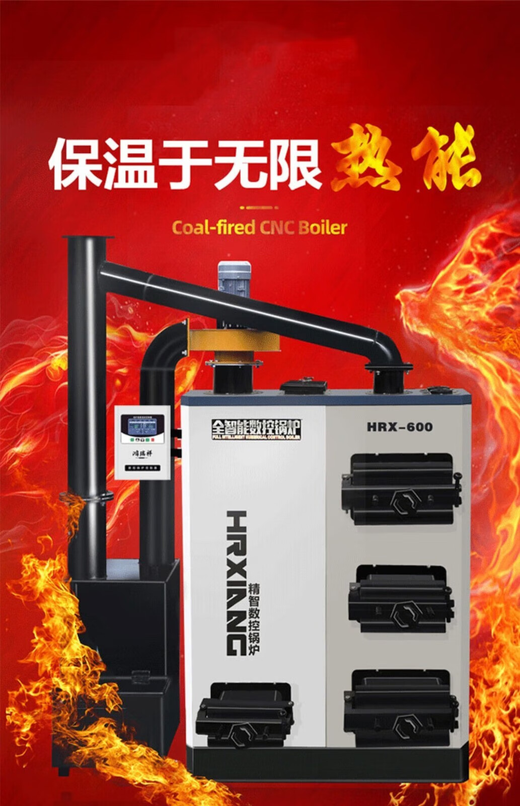 贝祖 新型节能懒汉地暖锅炉煤电两用家用燃煤商用数控取暖养殖环保烧