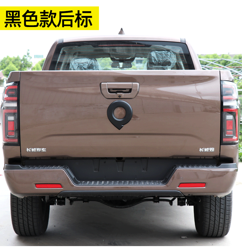 长城炮中网标尾标前后车标改装标志长城炮皮卡黑色红色炮标可选越野版