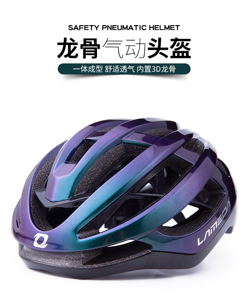 兰帕达龙骨气动骑行头盔男女山地公路车安全帽自行车帽子单车装备白色
