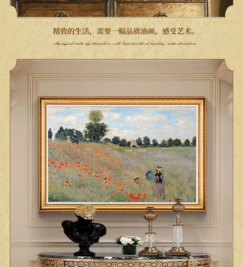 手绘油画乐筑莫奈罂粟花罂粟花7050