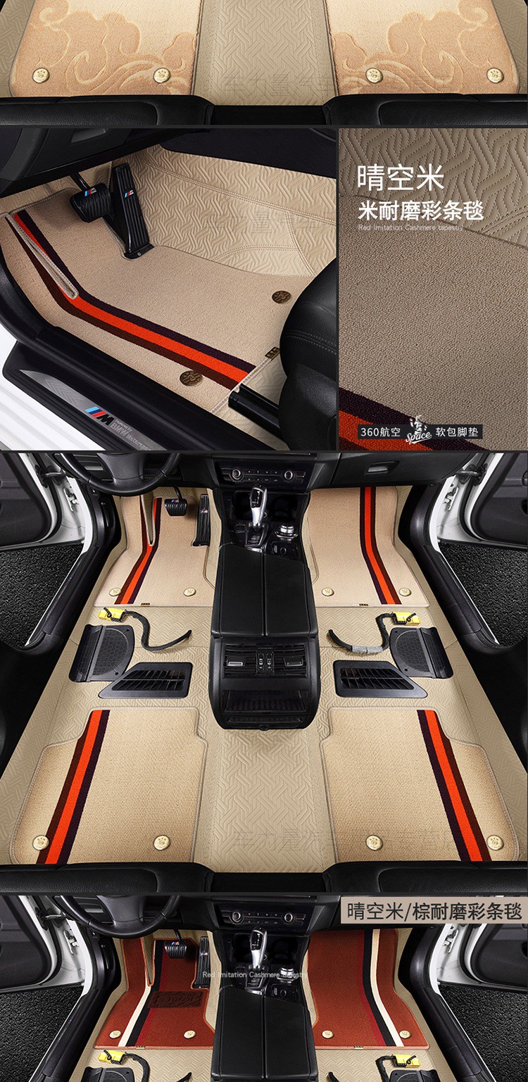 360航空软包汽车脚垫全包围地毯专车专用定制激情红色纳米绒别克