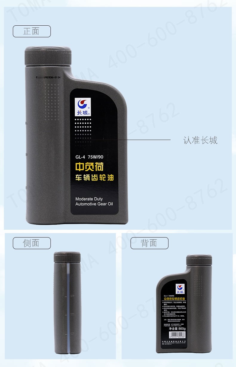 长城gl475w90中负荷车辆齿轮油手动变速箱油1l桶12桶箱