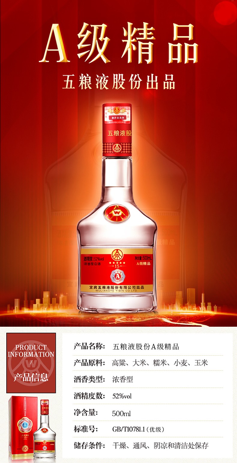 厂家直供五粮液股份公司52度a级精品浓香型白酒500ml2瓶装