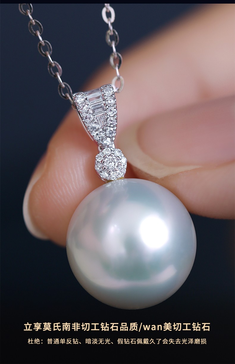 莫氏澳白珍珠吊坠18k金钻石项链简约t方钻大梅花款正圆无瑕极强光冷