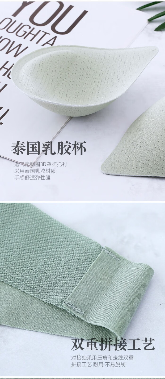 105702-瑞朝凰 泰国乳胶内衣女升级新款聚拢无钢卷无痕背心式美背文胸胸罩薄款性感文胸 肤色+黑色【时尚2件装】 L码 建议100-120斤 75BCD&80A-详情图