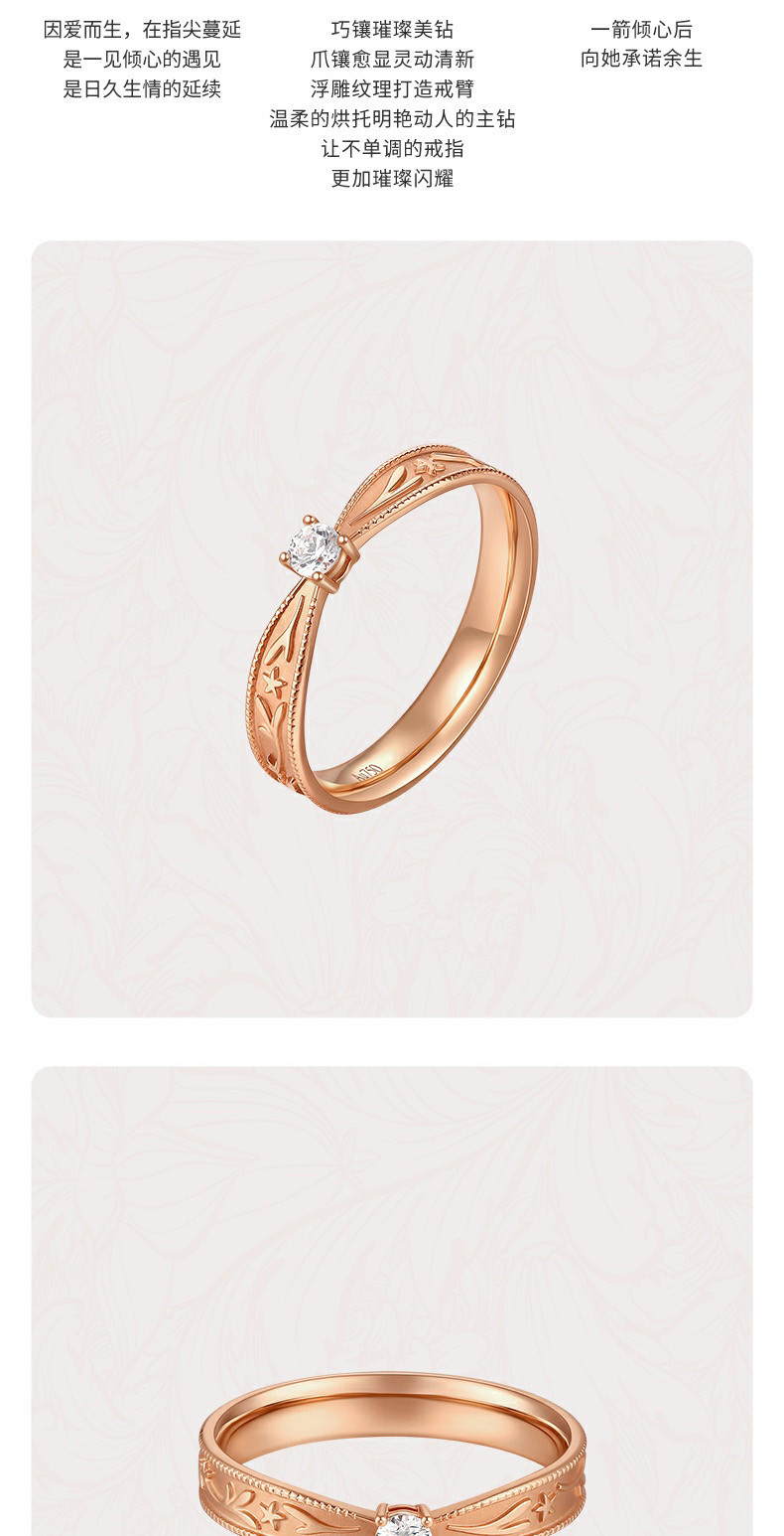 潮宏基丘比特一箭倾心18k金钻石戒指女士玫瑰金彩金戒指女戒au750指环