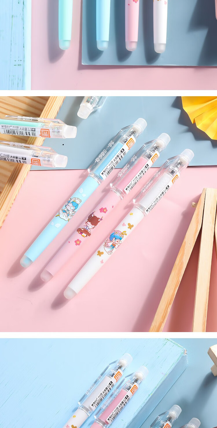 晨光文具萌宠小物系列热可擦中性笔易擦水笔学生用卡通可爱能擦写笔