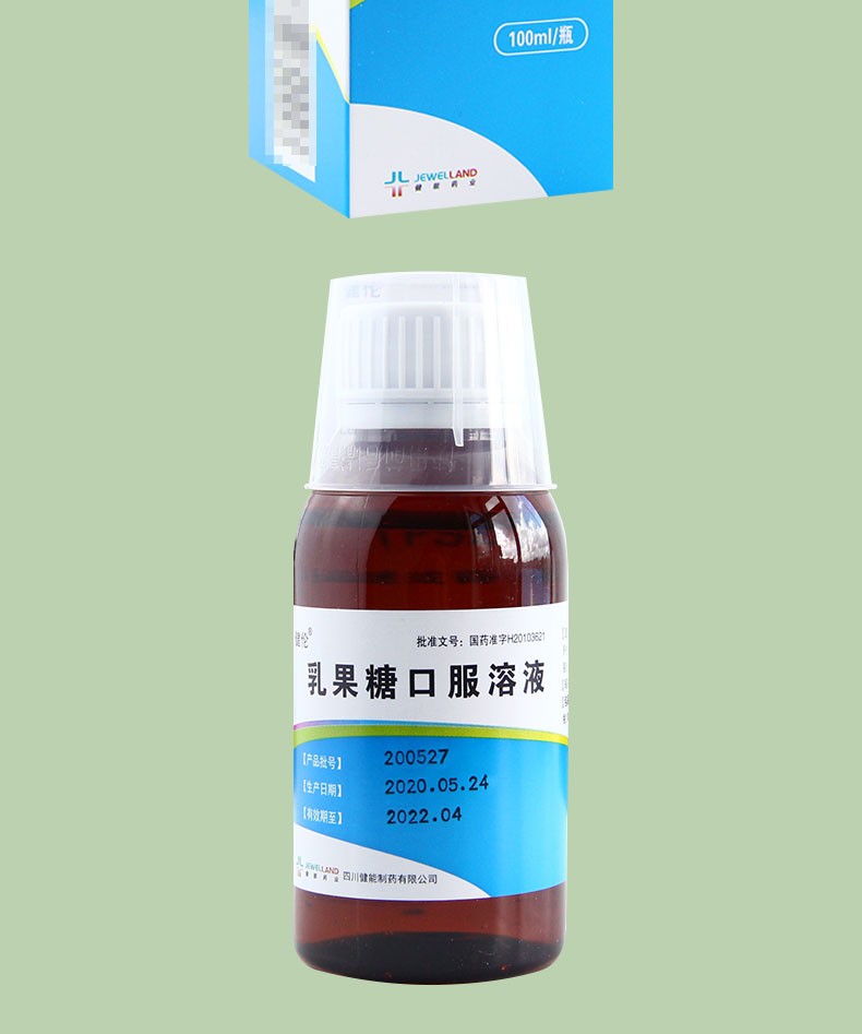 健伦 乳果糖口服溶液 100ml*1瓶/盒 3盒装【图片 价格 品牌 报价】