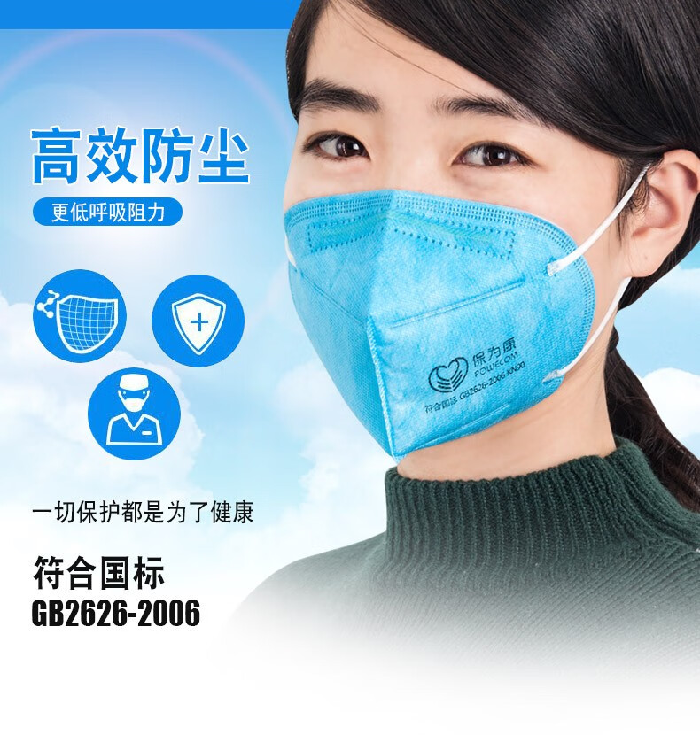 保为康kn95防尘口罩颗粒物防雾霾pm25囗罩防尘工业粉尘电焊装修打磨