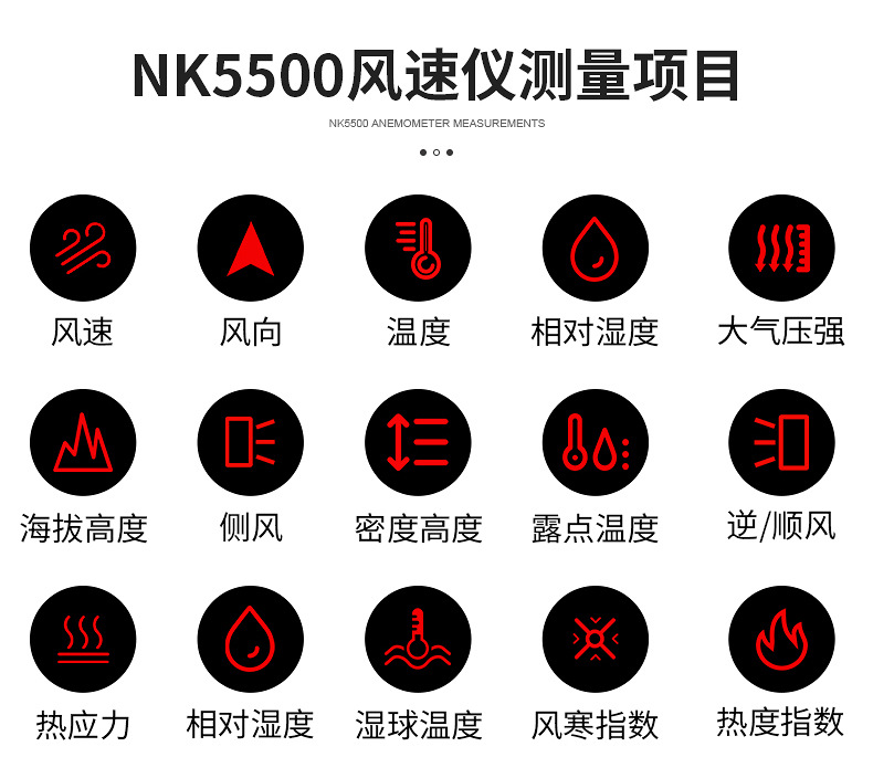 气象型风速计kestrel4500升级款nk5500风速仪手持式气象仪风向标配件
