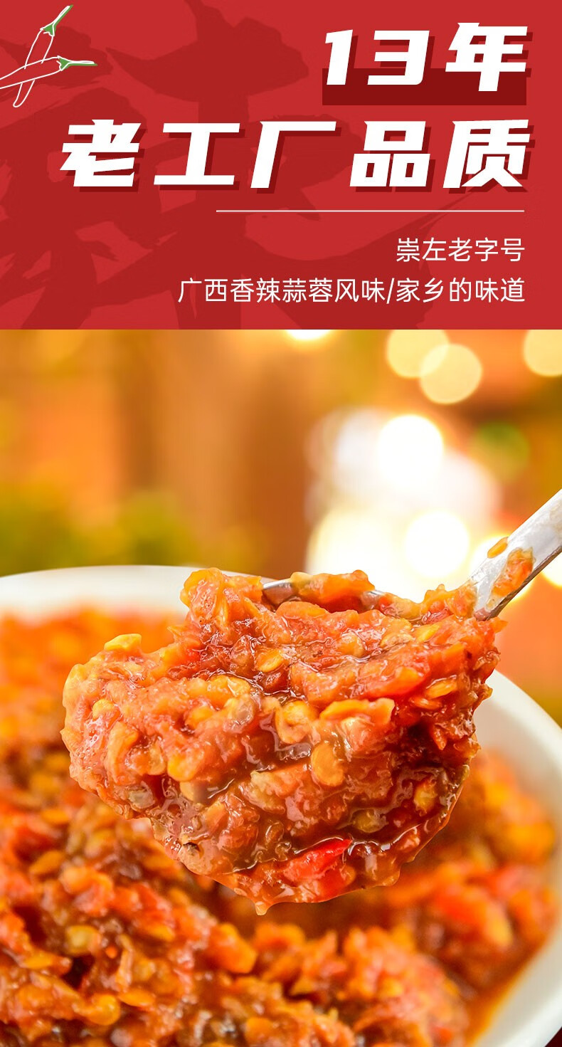 广西特产 天等指天椒酱 小娇牌拌饭辣酱蒜蓉辣酱香辣酱剁辣椒酱天等