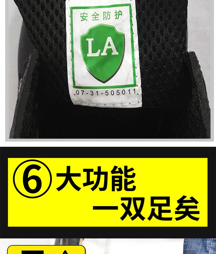 断码处理卫尔盾劳保鞋男夏季透气la劳安认证钢包头钢板防砸防刺耐磨