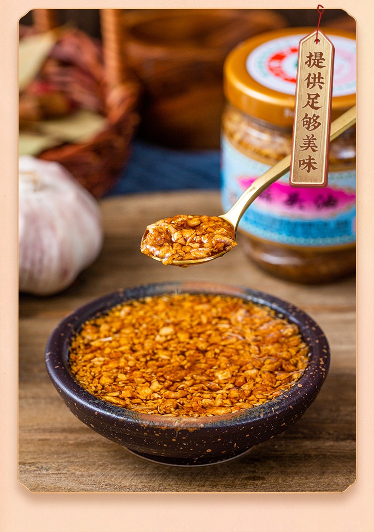 锦裕蒜头油葱珠油广东潮汕特产150g瓶装油炸金蒜蓉家用火锅炒菜煲汤