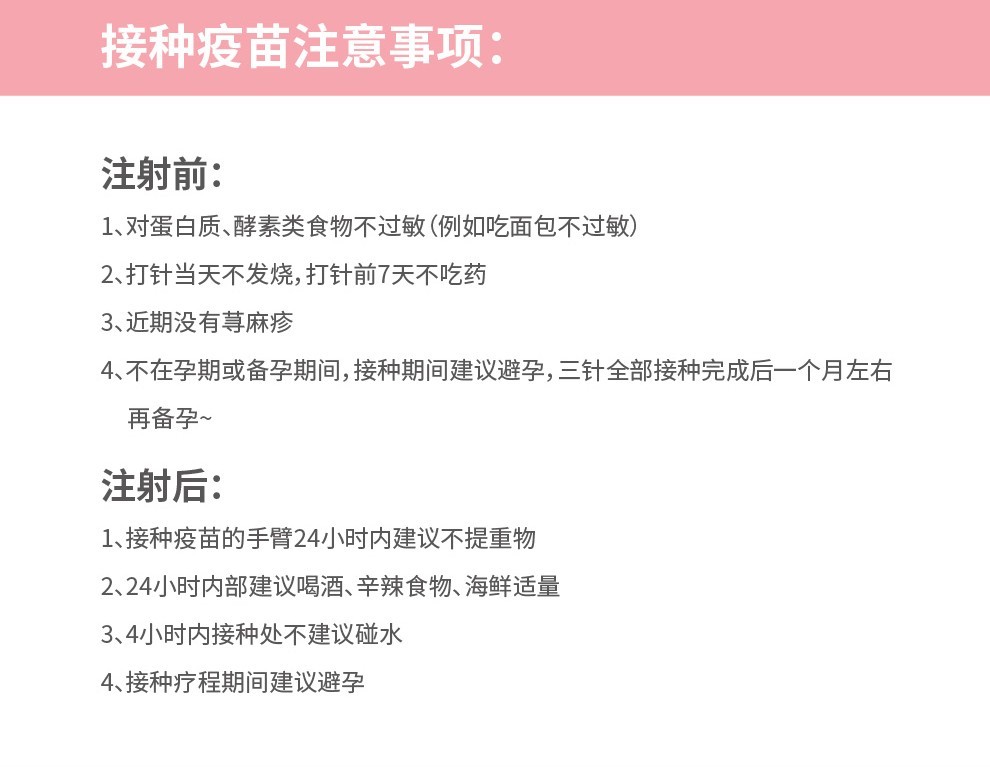 势成一健康 hpv疫苗 现货 预防宫颈癌 9九价疫苗 3针保真 赠公立妇科