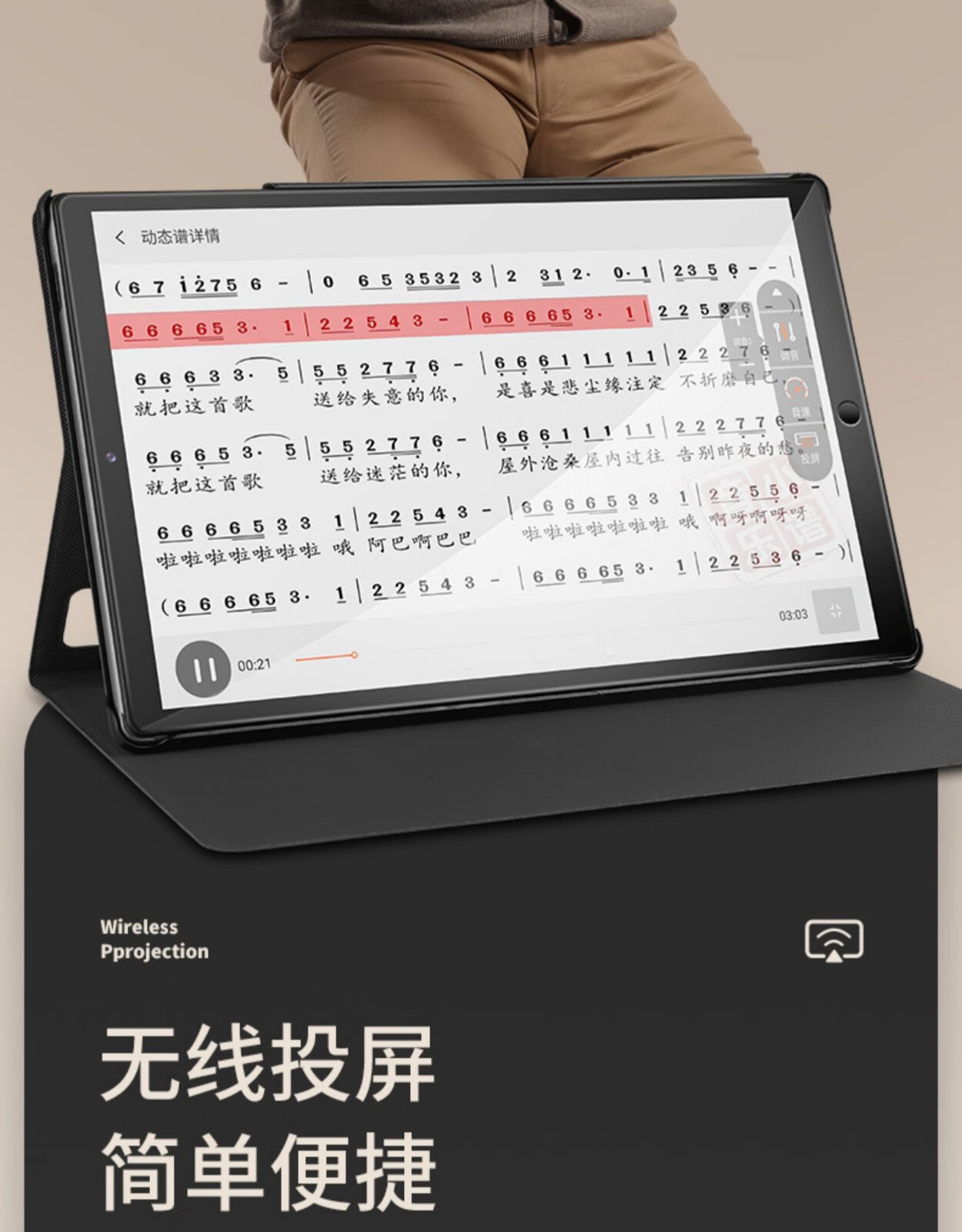 多功能智能电子读谱器电吹管萨克斯吉他伴奏升降调变速动态电子乐谱